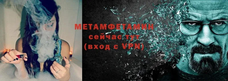 МЕТАМФЕТАМИН мет  Новосиль 